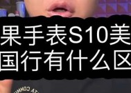 苹果手表s10如何更换锁屏壁纸？操作步骤是什么？