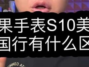 苹果手表s10如何更换锁屏壁纸？操作步骤是什么？