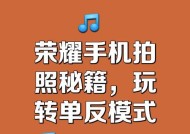 荣耀90手机流光快门拍摄技巧？如何拍出好照片？