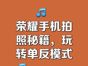 荣耀90手机流光快门拍摄技巧？如何拍出好照片？