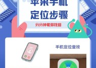 苹果手机定位功能怎么开启？教程在哪里可以找到？