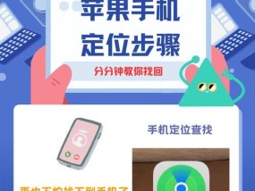 苹果手机定位功能怎么开启？教程在哪里可以找到？