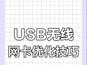 网卡网速慢的原因是什么？如何提高网卡的网速？