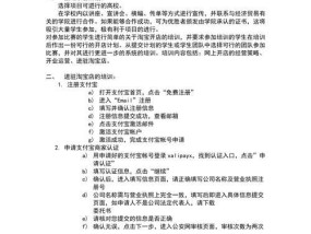 淘宝开店计划书范文怎么写？常见问题有哪些？