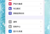 苹果手机设置免监听功能？免监听后如何检查设置是否生效？
