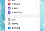 苹果手机设置免监听功能？免监听后如何检查设置是否生效？