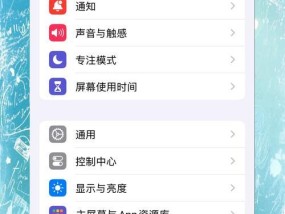 苹果手机设置免监听功能？免监听后如何检查设置是否生效？