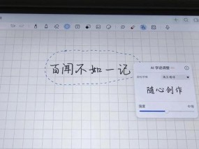 华为手写笔字体美颜设置方法是什么？如何进行设置？