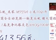 米家洗衣机清洗程序代码解析（优化洗衣体验的关键——洗衣机清洗程序代码）