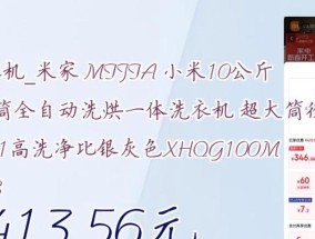 米家洗衣机清洗程序代码解析（优化洗衣体验的关键——洗衣机清洗程序代码）
