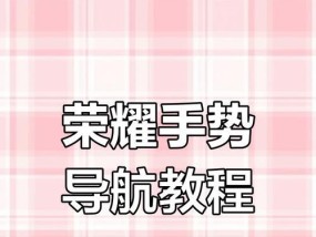 荣耀手机如何隐藏设置功能界面？