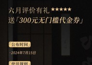 如何设置评价有礼功能？常见问题有哪些？