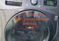 拆解和清洗LG洗衣机的方法（简单易行的清洁步骤让你的洗衣机焕然一新）