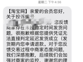 投诉淘宝店最狠的方法是什么？如何有效处理淘宝购物纠纷？