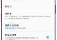 三星手机出现线屏如何修复？线屏现象的解决步骤是什么？