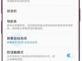 三星手机出现线屏如何修复？线屏现象的解决步骤是什么？