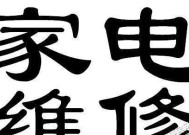 小天鹅空调P4故障代码原因及处理方法（了解小天鹅空调P4故障代码）