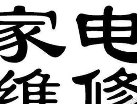 小天鹅空调P4故障代码原因及处理方法（了解小天鹅空调P4故障代码）