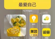 手机软件图片推荐组件设置步骤是什么？