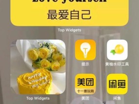 手机软件图片推荐组件设置步骤是什么？