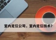 网关定位技术的优势在哪里？它解决了哪些问题？