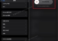 苹果手表关机详解（掌握关机技巧）