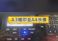 复印机缩印的原因及应用（探索复印机缩印技术的背后原因及其广泛应用领域）