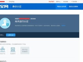 个人如何注册淘宝店铺？流程步骤是什么？