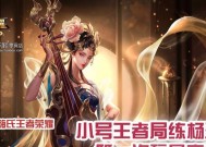 王者荣耀小号换手机后如何操作？数据迁移方法是什么？