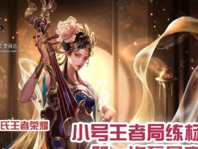 王者荣耀小号换手机后如何操作？数据迁移方法是什么？