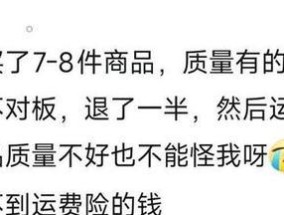 卖家不退运费险差价怎么办？如何处理？