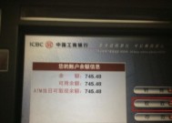 无卡取款（探讨ATM机无卡取款的技术及安全性）