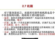 软理由服务器切换方法是什么？操作步骤复杂吗？