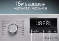 排除TCL滚筒洗衣机故障代码E01的方法（了解故障代码E01的原因以及解决方案）