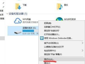 电脑插上U盘没有反应的可能原因和解决方法