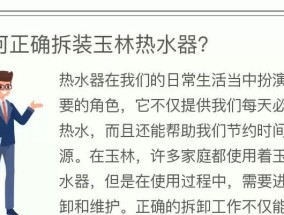 热水器更换步骤图解教程？需要哪些工具和材料？