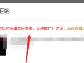 直通车权限如何开通？需要满足哪些条件？