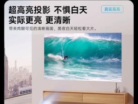 天猫投影仪投屏不了怎么办（解决方法和常见问题汇总）