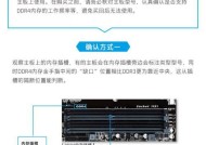 电脑内存运行频率的含义是什么？