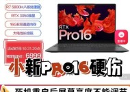联想小新pro16如何调整除尘模式？