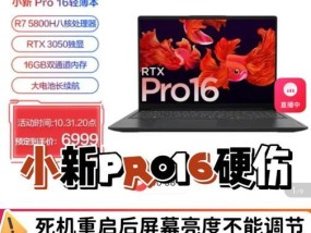 联想小新pro16如何调整除尘模式？