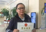 无实体网店营业执照怎么申请？办理流程有哪些常见问题？