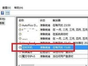 优学派电脑如何设置定时关机？定时关机功能如何启用？