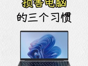 如何选择适合笔记本电脑的杀毒软件？