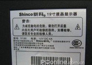 监控显示器总响的原因及解决方法（探究监控显示器总响的根源）