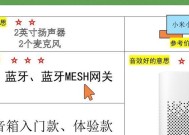 设置小米蓝牙音箱屏幕网关时遇到问题怎么办？