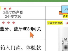 设置小米蓝牙音箱屏幕网关时遇到问题怎么办？