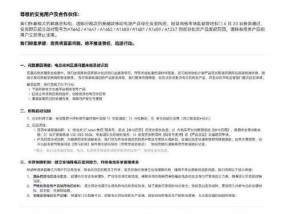 如何应对快递公司拒绝寄回电视机的问题（解决快递拒寄电视机问题的实用方法）