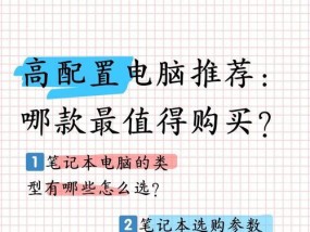 买笔记本电脑硬盘和内存怎么选？选购技巧是什么？