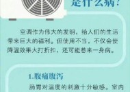 为什么空调不能制暖？（从能源消耗、工作原理和设计限制三个方面分析）